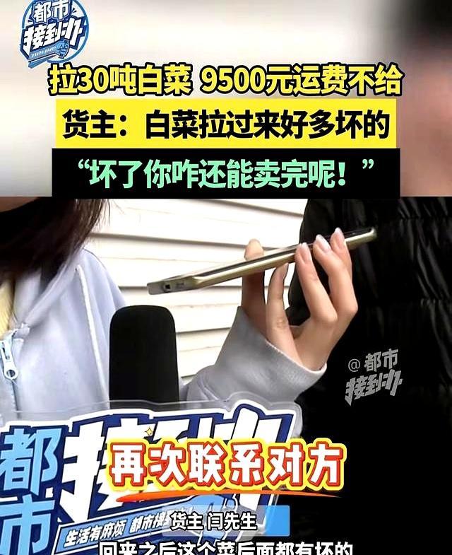 运费纠纷扣30万货货主司机各执一词 信任危机下的货运悬疑剧