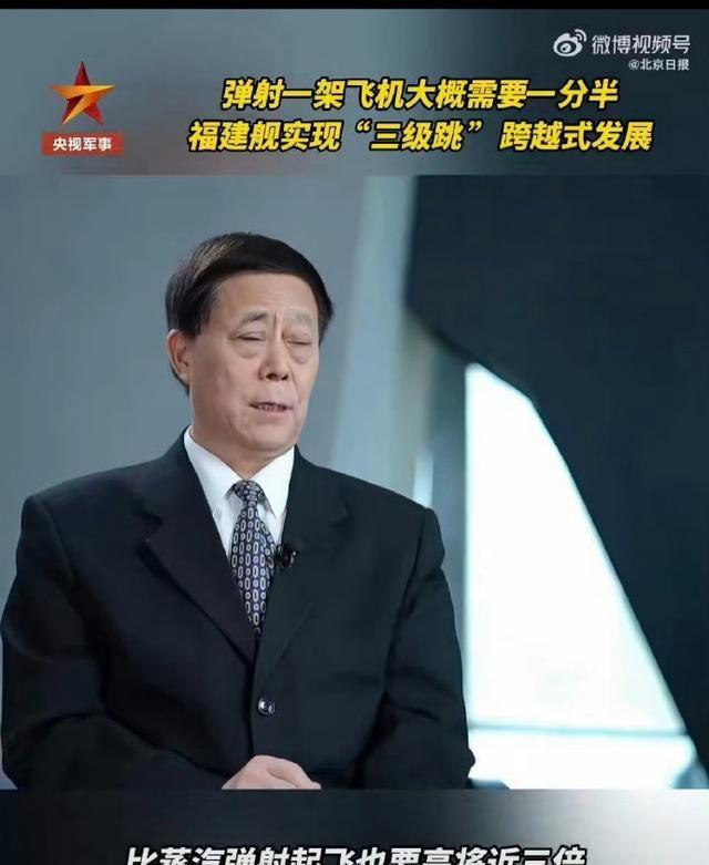 专家:福建舰战力值满满 电磁弹射技术革新