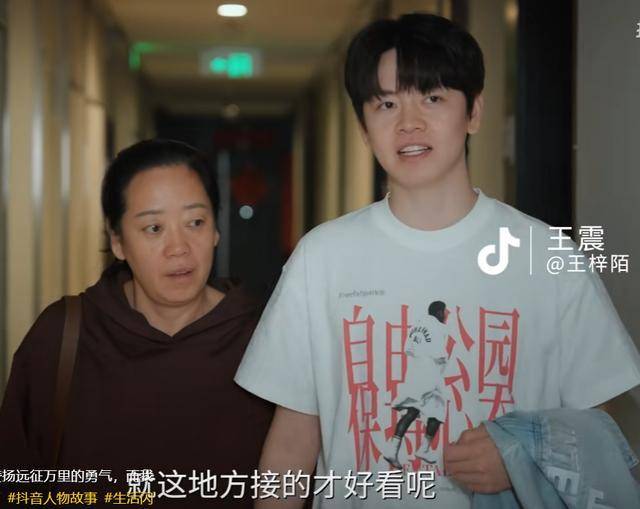 百万网红王梓陌父母40岁才开始北漂 节俭妈妈引发热议