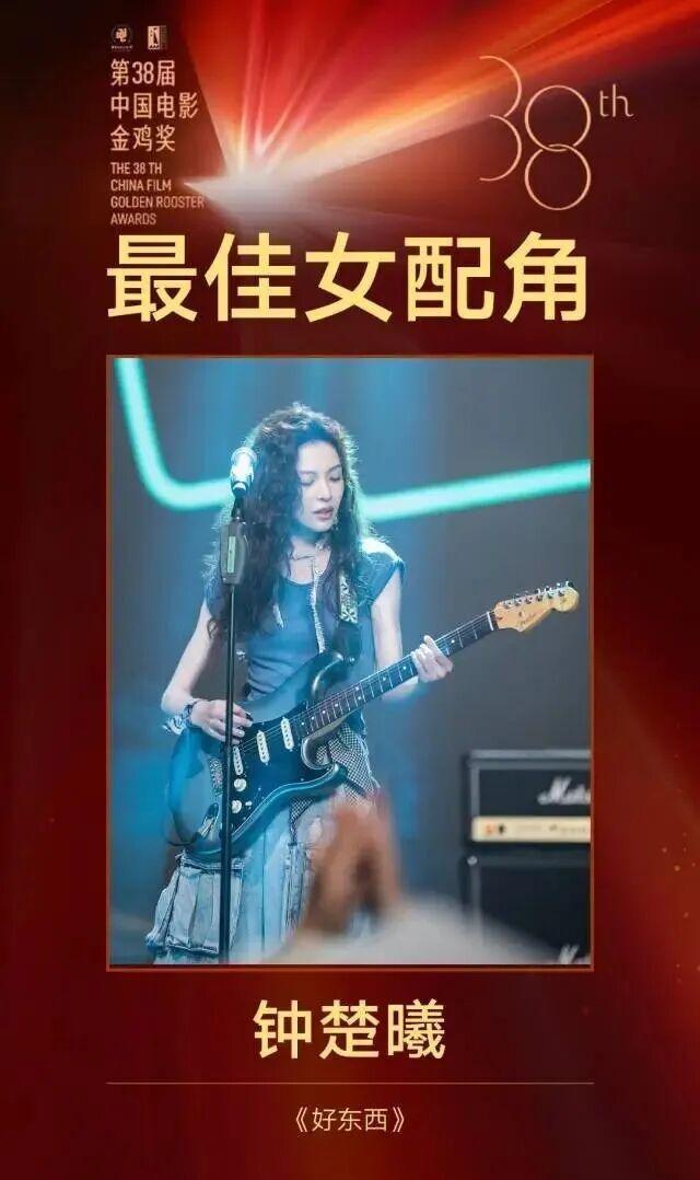 易烊千玺宋佳获金鸡奖影帝影后 荣耀加冕