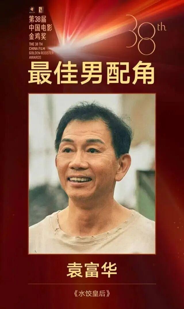 易烊千玺宋佳获金鸡奖影帝影后 荣耀加冕