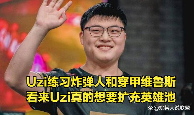 Uzi重磅转会iG,震撼电竞圈!