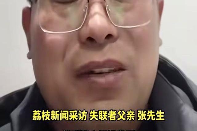 中国女留学生在俄身亡后续 家属苦寻真相