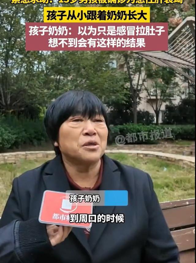 6岁男孩发烧后竟然“变色”了:警惕肝脏损伤信号