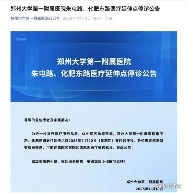中國最大的醫(yī)院為何開始“瘦身” 政策驅(qū)動轉(zhuǎn)型！