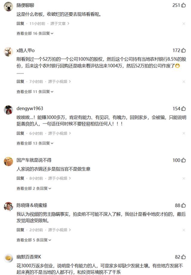 男子3000多萬拍下工廠被坑 返鄉(xiāng)創(chuàng)業(yè)夢(mèng)碎引發(fā)爭(zhēng)議