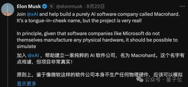 马斯克为何要用Grok接手X平台算法 AI取代人力