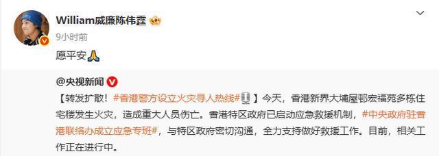 众星为香港受灾民众祈福 多活动延期 演艺界齐心协力