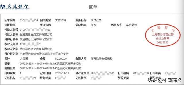 兰世立向金龙鱼“宣战”背后疑点仍存 双方各执一词