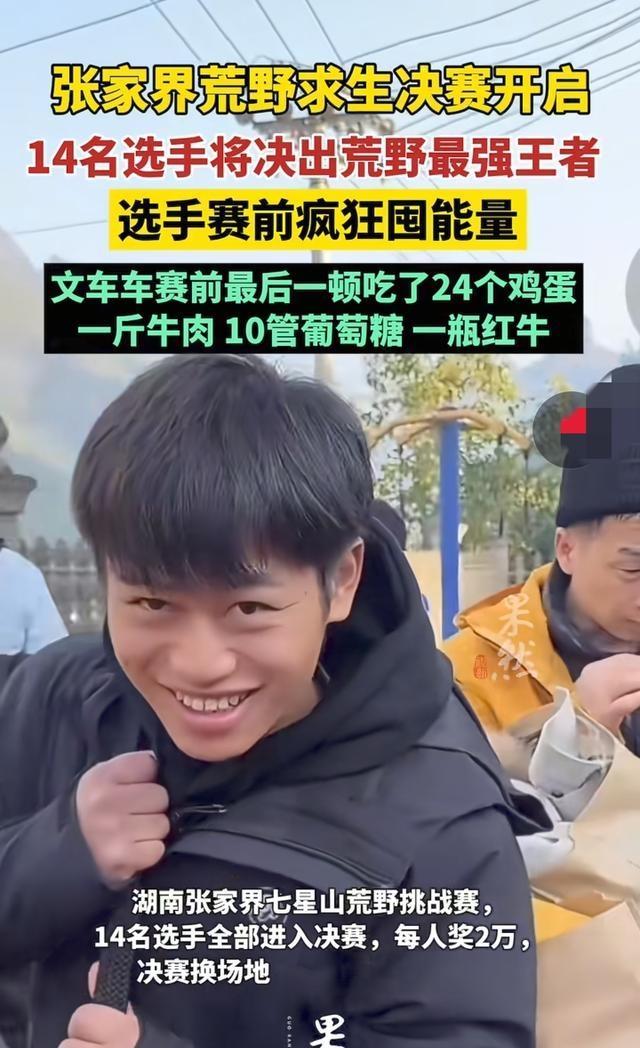 荒野求生决赛规则发生改变 全员晋级获奖励