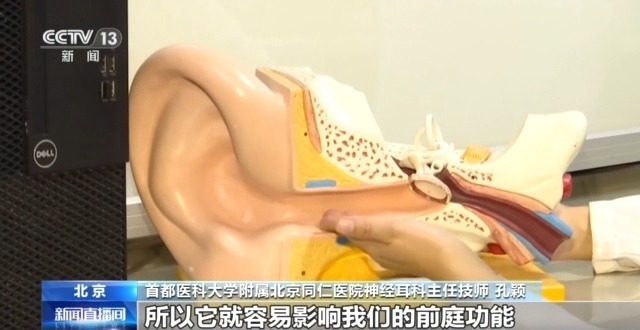 多人戴骨傳導(dǎo)耳機頭暈惡心 科學(xué)佩戴很重要