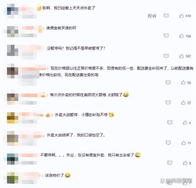 外卖大战走向何方,平台巨额投入能否平息战火?补贴退潮信号引人关注