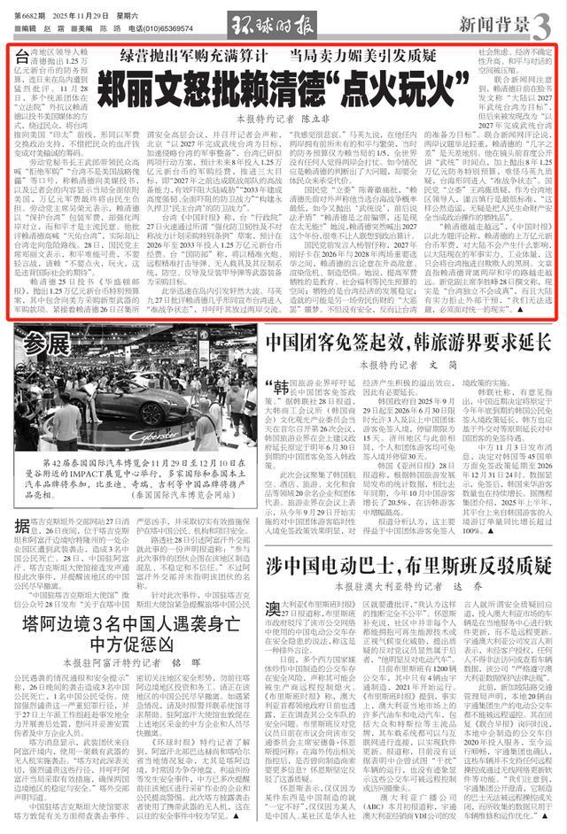 引发轩然大波！郑丽文、马英九发声