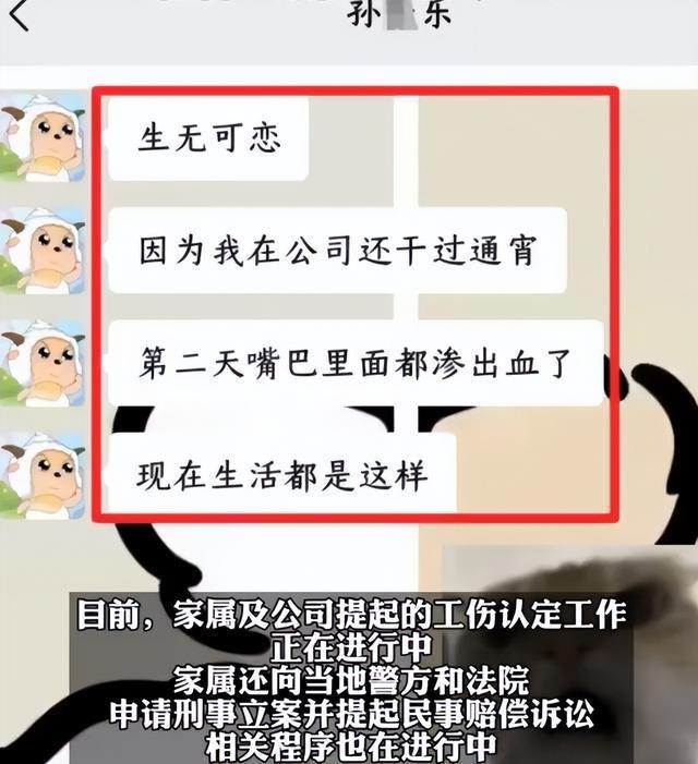 25岁小伙工作中上吐下泻 下班后离世 过度加班引关注