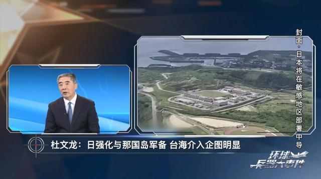 日本右翼欲以新型军国主义介入台海 导弹部署引发警惕