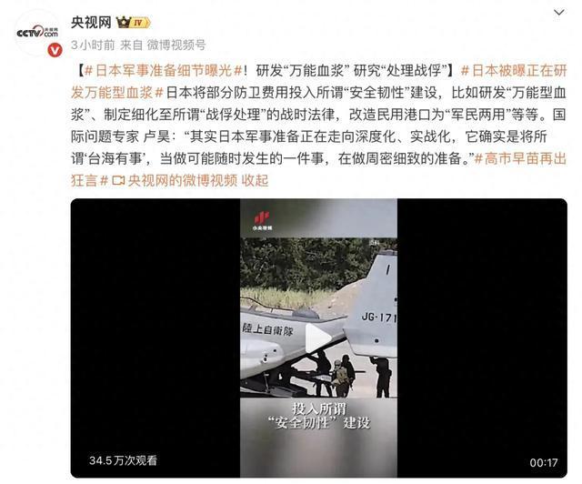 野心藏不住了？日本军事准备细节曝光 警惕其“扩武”野心