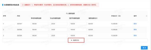 高校毕业生等群体可申请社保补贴 每月享25%补贴