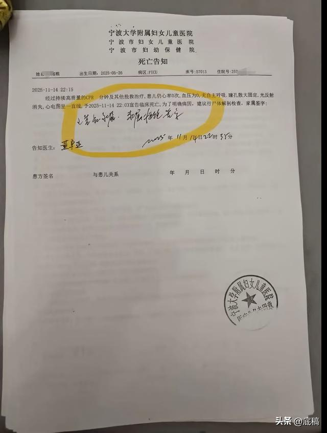 女婴术后死亡 医院提供部分监控 家属艰难求真相