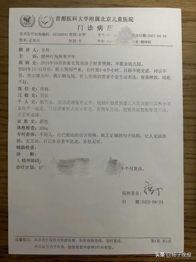 辽宁幼儿园虐童案最新进展 即将开庭审理