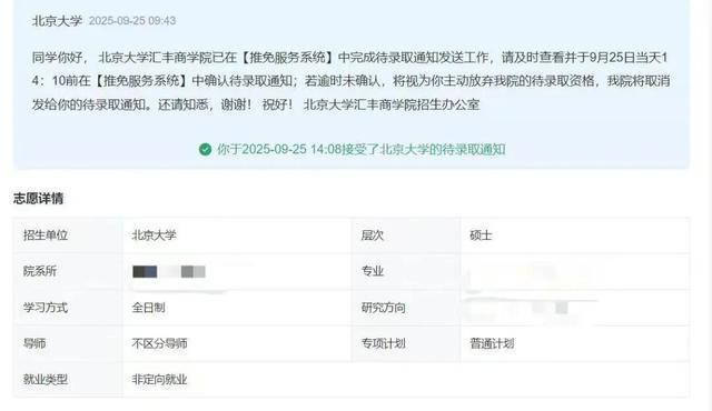 21岁保研北大女生称网红不等于学渣 打破刻板印象