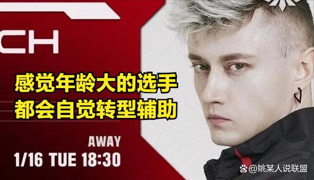 TheShy与Rookie取名大小虎 GALA真情道歉