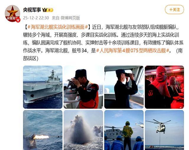 如何看待075编队经菲律宾海南下 远海训练常态化