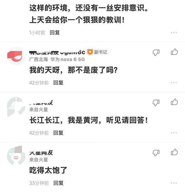 男子疑玩手機墜崖 事后發(fā)文福大命大 山神眷顧奇跡生還