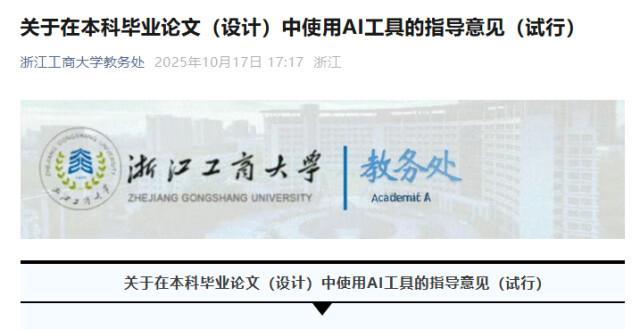 語文課被AI入侵？小學(xué)生用它寫作文，老師拿它改作文 清華新規(guī)嚴(yán)禁AI代寫