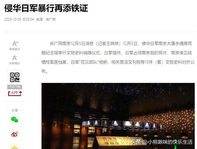 高中生拒绝行家20万收购日军罪证 守护历史真相