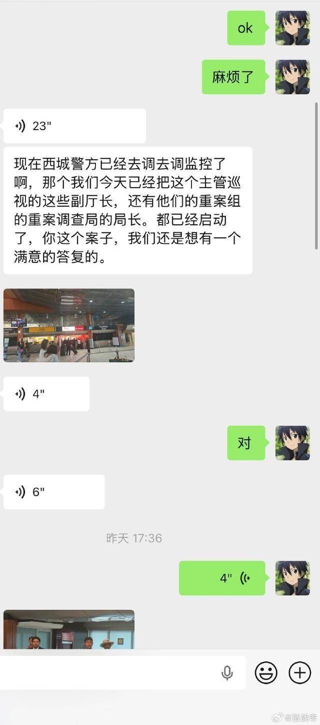 藍(lán)戰(zhàn)非稱被強(qiáng)迫拍裸照 真相令人震驚