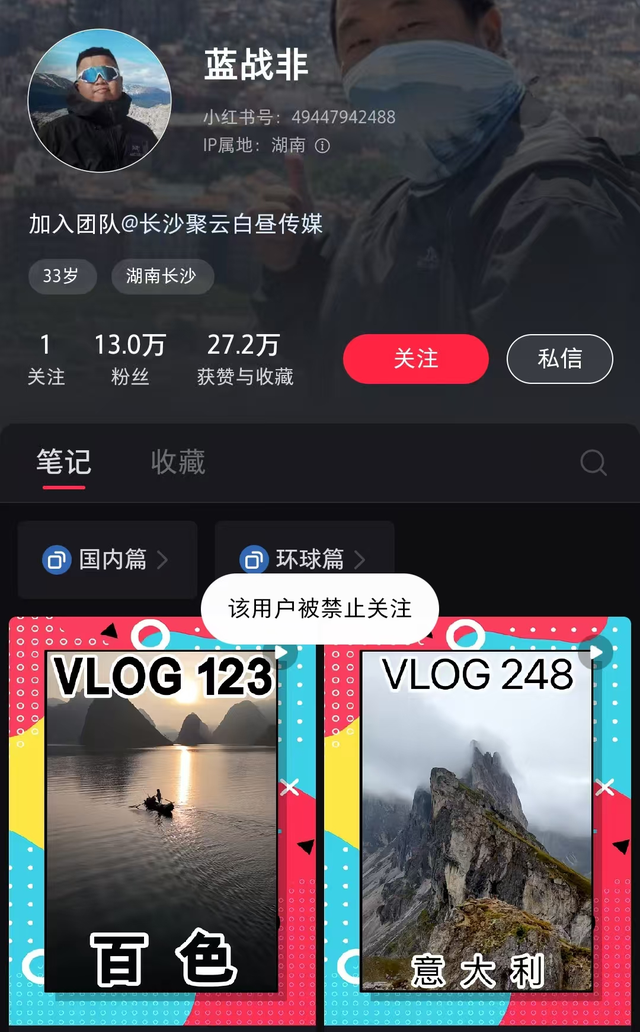 蓝战非称被绑架后逃生 本人最新发声 呼吁停止猜忌与造谣