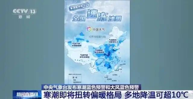 甘肅陜西等地降溫可超10℃ 寒潮來襲氣溫驟降