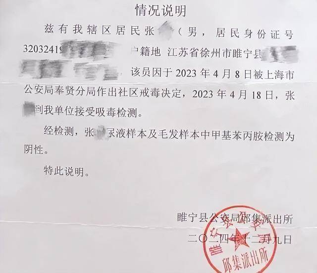 10天5次毒檢有陽有陰 男子奔波證清白 兩年維權(quán)路艱難