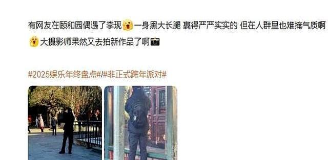 李现西藏徒步 “东说念主生是郊外”践行者！