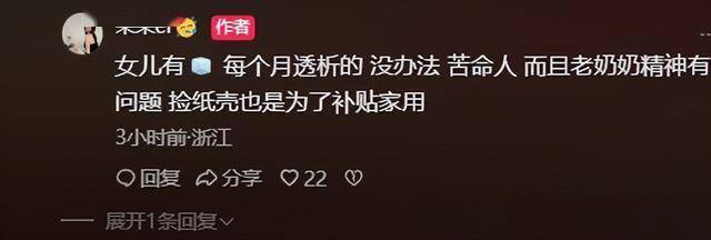 大媽搶紙箱推倒老人后續(xù)！