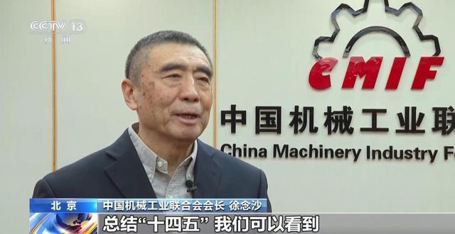 我國機械工業(yè)成就顯著 產(chǎn)業(yè)規(guī)模與創(chuàng)新能力齊升
