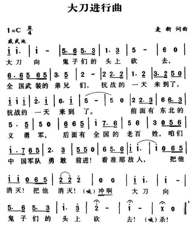 大刀进行曲，东部战区公祭日唤醒血性的时代旋律