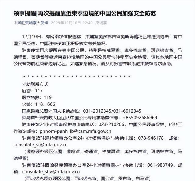 泰柬百年恩怨何时了 炮火再燃边境危机