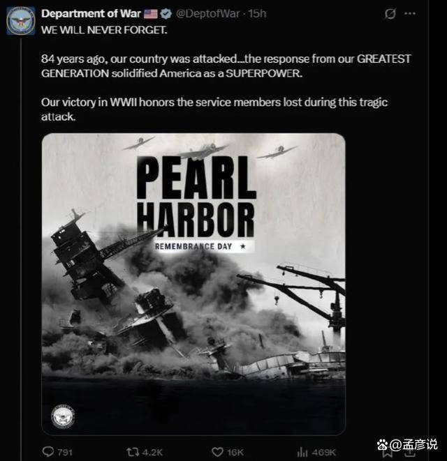 美国对日本突然态度大变！珍珠岛事件重提，特朗普强调：从未忘记 敲打日本认清位置