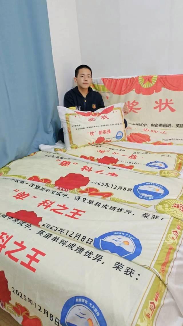 家长晒奖状被单称做梦笑醒 创意奖品获点赞