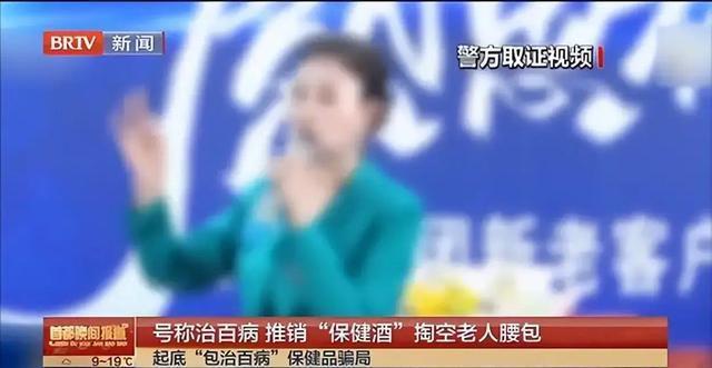 央视起底高端疗养骗局 干细胞谎言背后的巨额诈骗