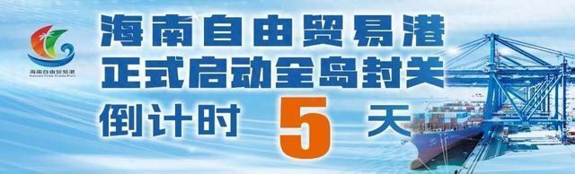 海南封关首日：iPhone最高可减2140元 免税购物新体验