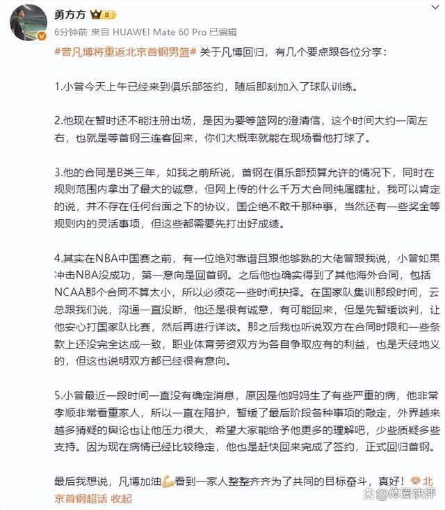 曾凡博回京内幕！因姆妈生病拖延shibo体育游戏app平台，注册需等一周，B类3年非大协议 续约归队共战京城