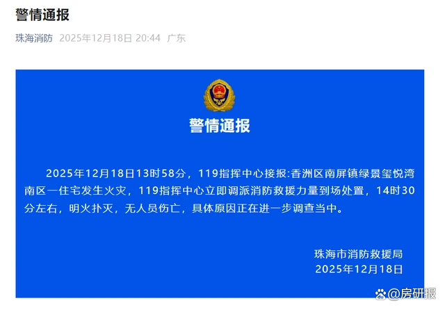 一小区业主酒后烧房子，并发了一张床品堆叠到一起的照片 火势蔓延引发恐慌