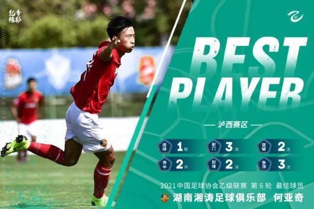 湘超最后一张决赛“门票”产生，普通人也能踢出城市荣耀