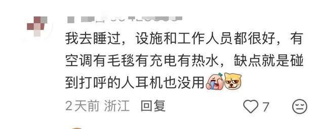 火车站设单身女性免费过夜车厢 温馨举措获赞