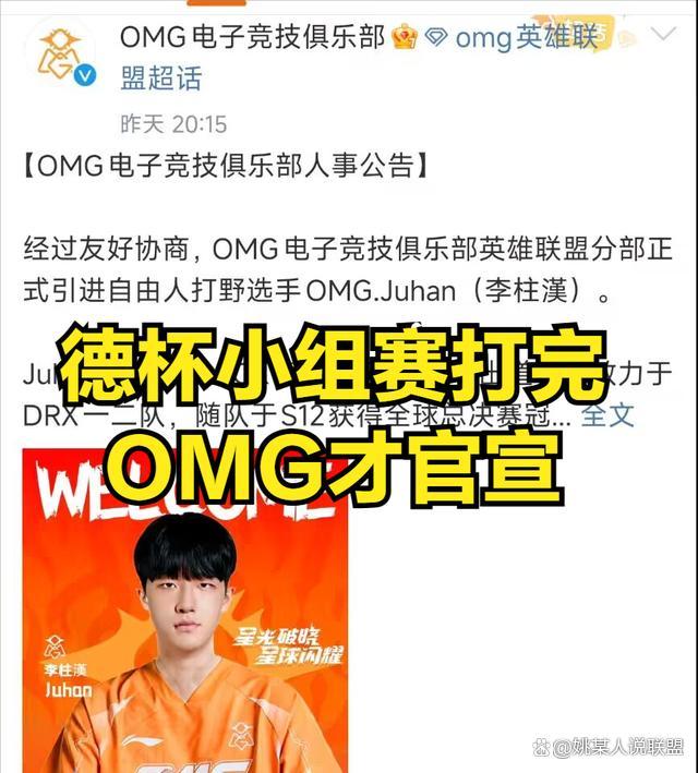 LPL前国一AD复仇成功！德杯8强分组结果出炉，IG淘汰赛抽到绝世好签 ELK暴打Viper证明自己