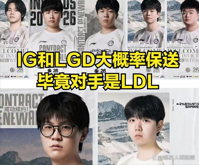 LPL前国一AD复仇成功！德杯8强分组结果出炉，IG淘汰赛抽到绝世好签 ELK暴打Viper证明自己