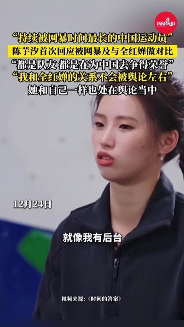 陈芋汐表示不嫉妒全红婵