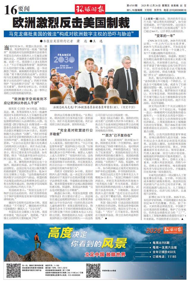 法德英等国一致“强烈谴责”美国 反制措施或将出台